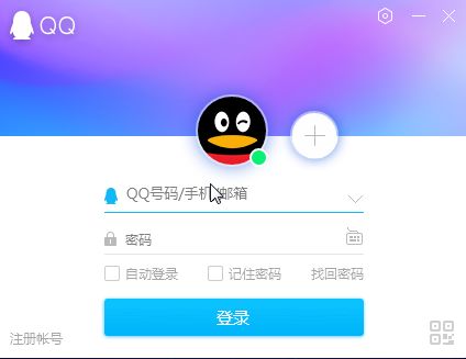 腾讯官网轻松下载QQ指南 2