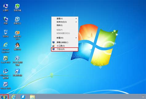 Win7系统：解锁多种炫酷方式，一键直达桌面 2