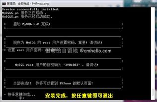 利用PHPnow快速构建本地PHP环境并创建MySQL数据库 4