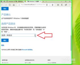 2025年正版Windows 7下载指南：轻松获取官方系统 4