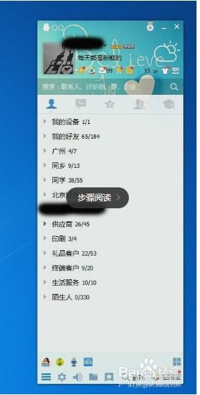 揭秘！迅速加入NBA粉丝QQ群的绝妙方法 2