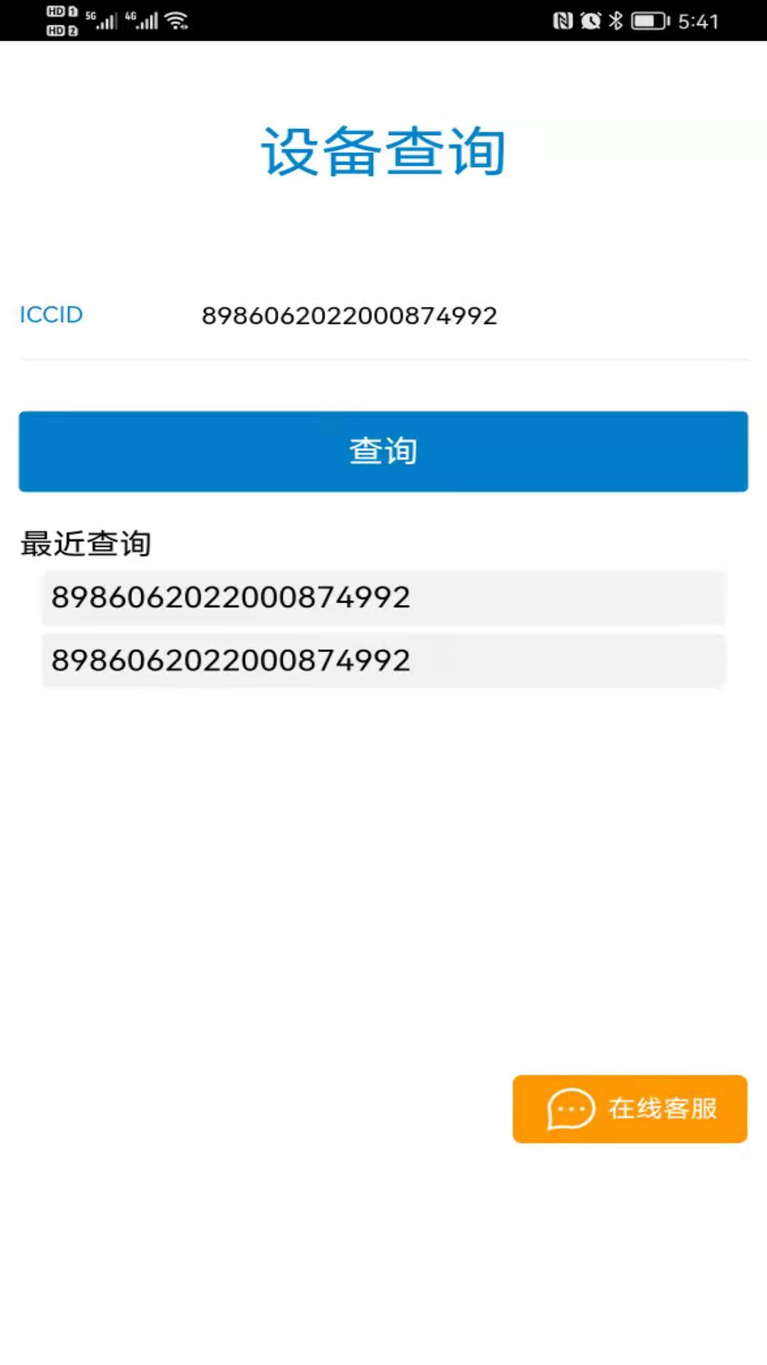 爱叮网络app