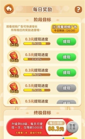 轻松来找茬游戏 截图2