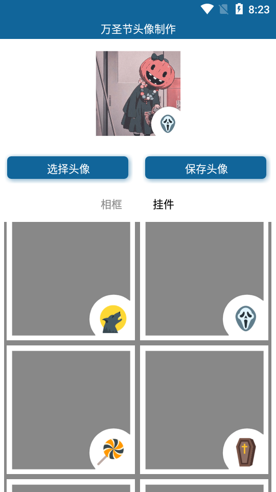 万圣节头像制作 截图3