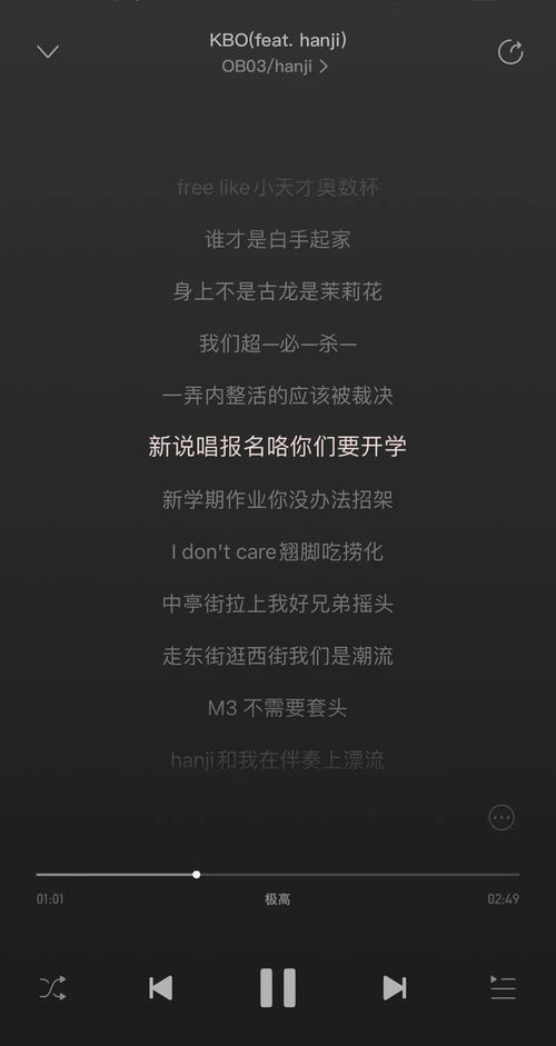 《说唱歌曲的歌词内容是什么》 2