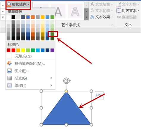 Word中轻松绘制图表的技巧 3