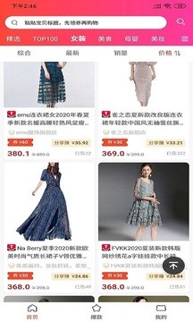 优选团 截图2