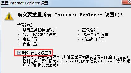 Win7系统IE浏览器经常未响应怎么办？ 5