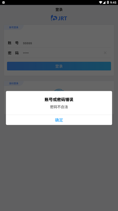 交融通手机客户端 截图3