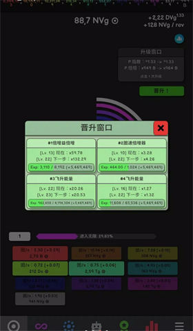 革命空闲 1