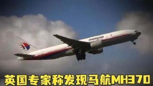 揭秘！马航MH370究竟是何种神秘机型？ 2