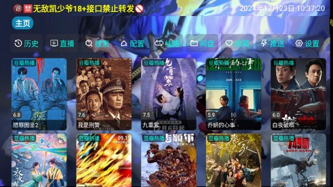 玩机影视tv版 截图4