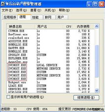 QQPCRTP.EXE占用CPU高达90%？原因揭秘！ 2