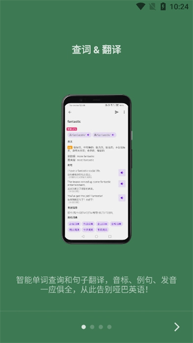 英语汪 截图1