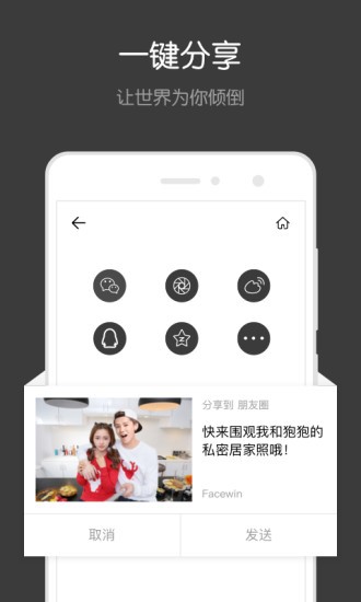 FaceWin安卓版 1