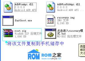 如何轻松获取HTC T328T手机的ROOT权限？求助解答！ 3