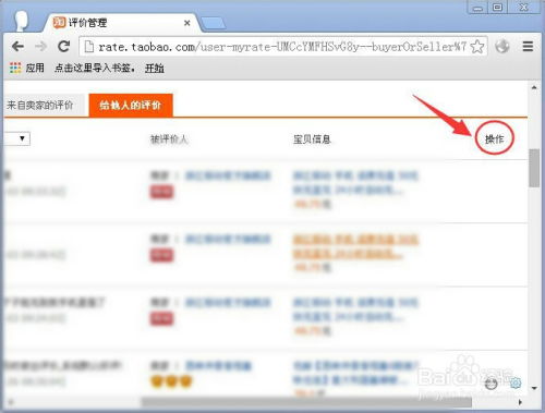 淘宝评价修改全攻略：轻松几步搞定！ 3