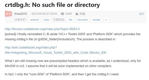 解决‘No such file or directory’错误的方法 2