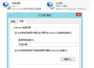 解决WiFi热点'无法启动承载网络'的方法 2