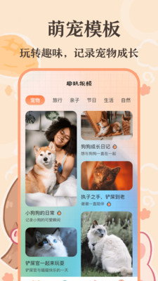 猫语翻译王 截图4