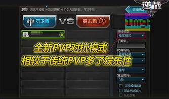 未来逆战PVP配置优化策略概览 1