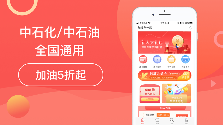 加油车一族 截图4