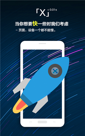 x浏览器安卓版app