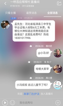 央广云电台 截图3