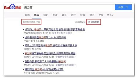 如何有效地刷百度指数？ 4