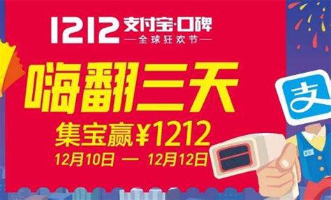 2023支付宝双12全攻略：一网打尽所有优惠信息！ 2