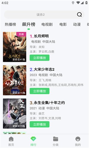 紫电影视1.6.2版本 截图2