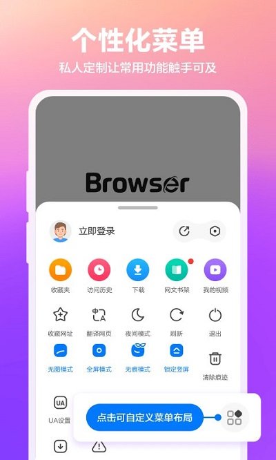 360浏览器APP