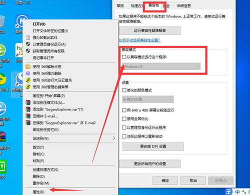 轻松解决Win10兼容性问题，让你的电脑运行更流畅！ 2