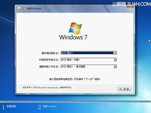 轻松学会：如何安装Windows 7操作系统 2