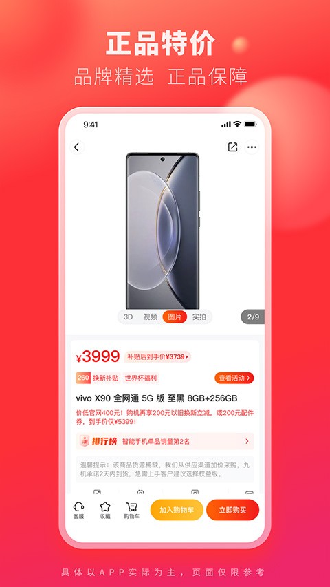 九机网手机网 1