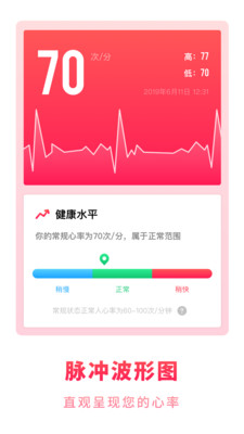 掌上体检宝 截图2