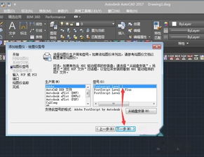 CAD轻松设置，学会添加打印机步骤 2