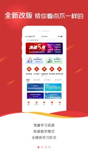 医学电子书包app