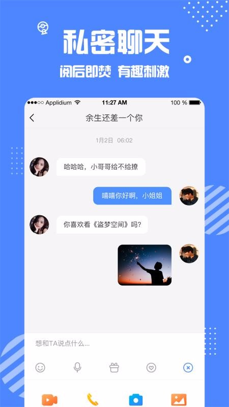 甜友聊天交友app