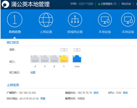 轻松学会：如何用路由器搭建局域网 4