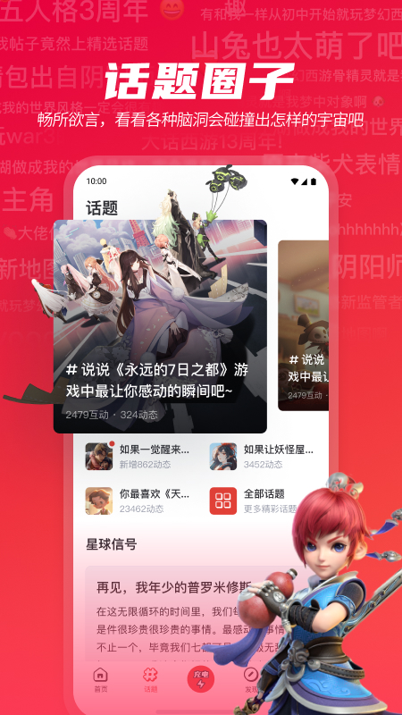 网易游学app 截图3