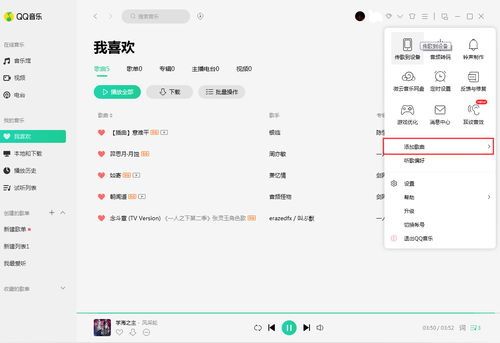 如何在QQ音乐上上传自己的词曲作品？ 4