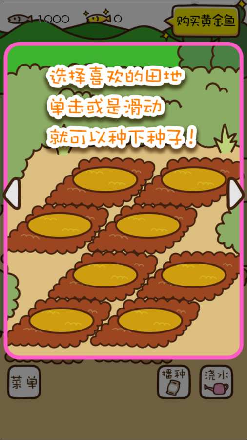 猫咪田园中文版 截图1