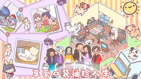 我的室友女朋友手游 截图3