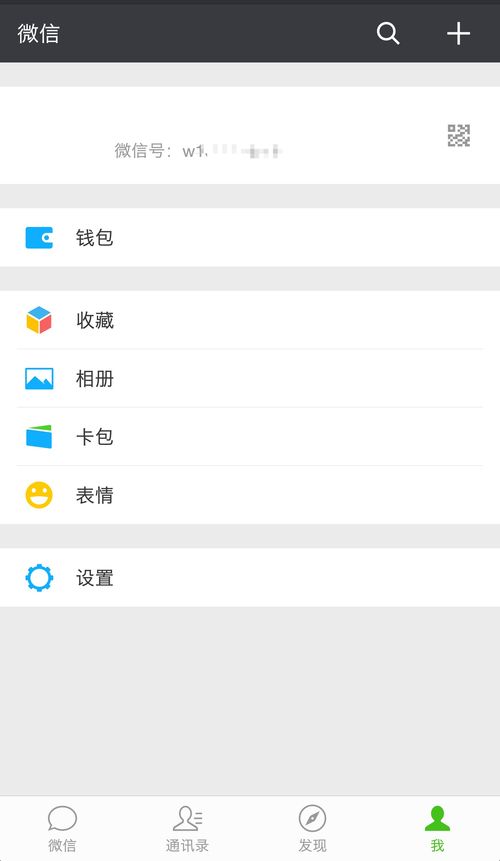 打造个性新境界！轻松学会设置微信透明壁纸秘籍 4