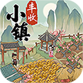 丰收小镇红包版 v1.4.0