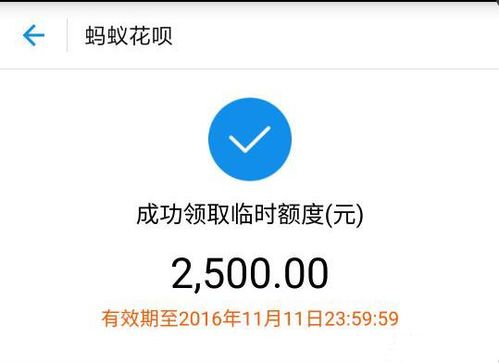 花呗额度为何突然消失了？ 2