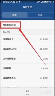 如何轻松在迅雷APP中启用系统搜索功能 2