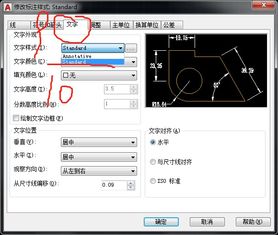 CAD技巧：轻松变换文字字体的秘籍 1