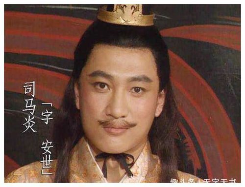 揭秘：历史上的仲达究竟是何方神圣？ 2